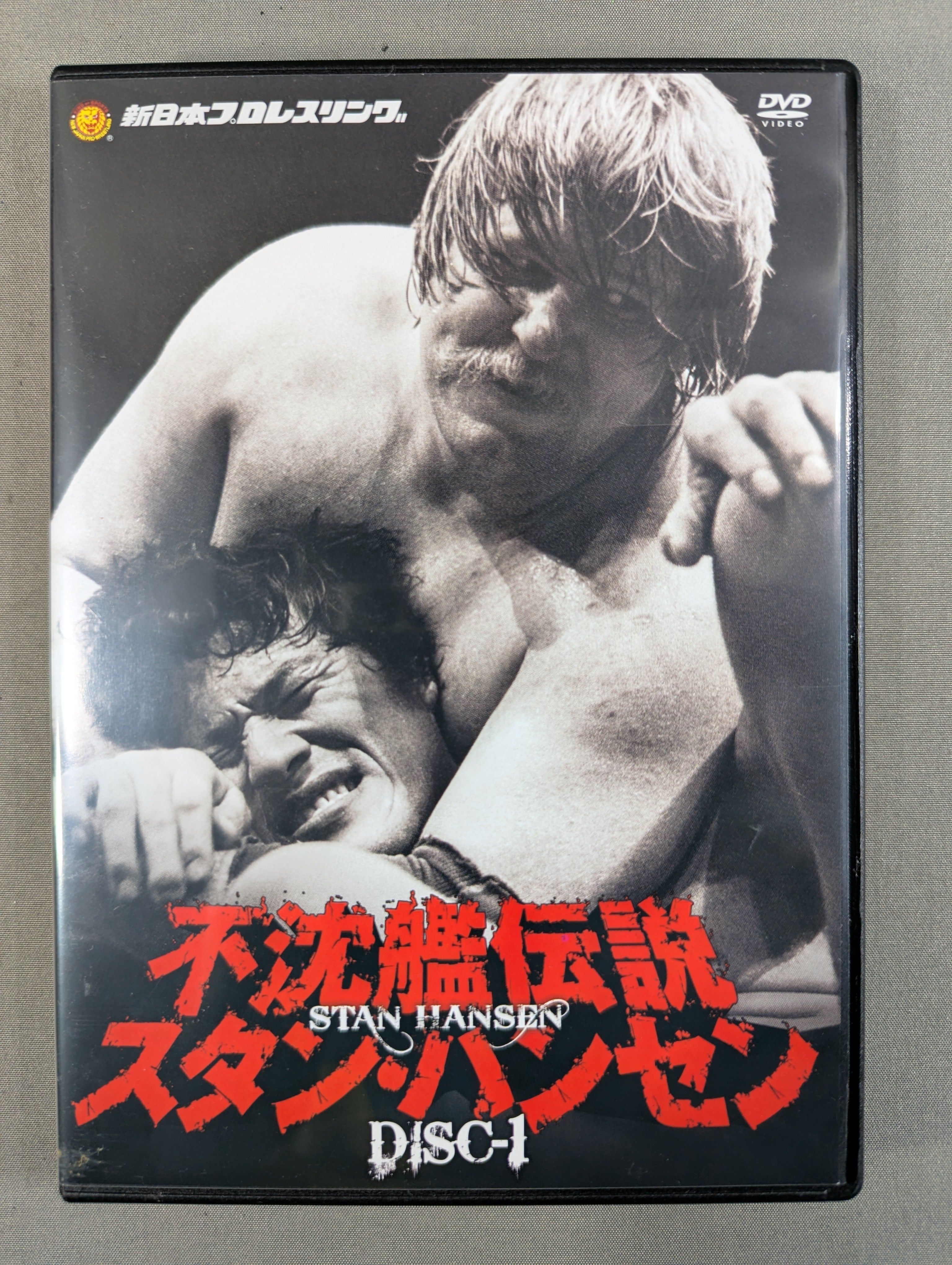 【値下】不沈艦伝説スタンハンセン　新日本プロレスリングDVD 3枚組 不沈艦伝説 スタン・ハンセン – 闘道館