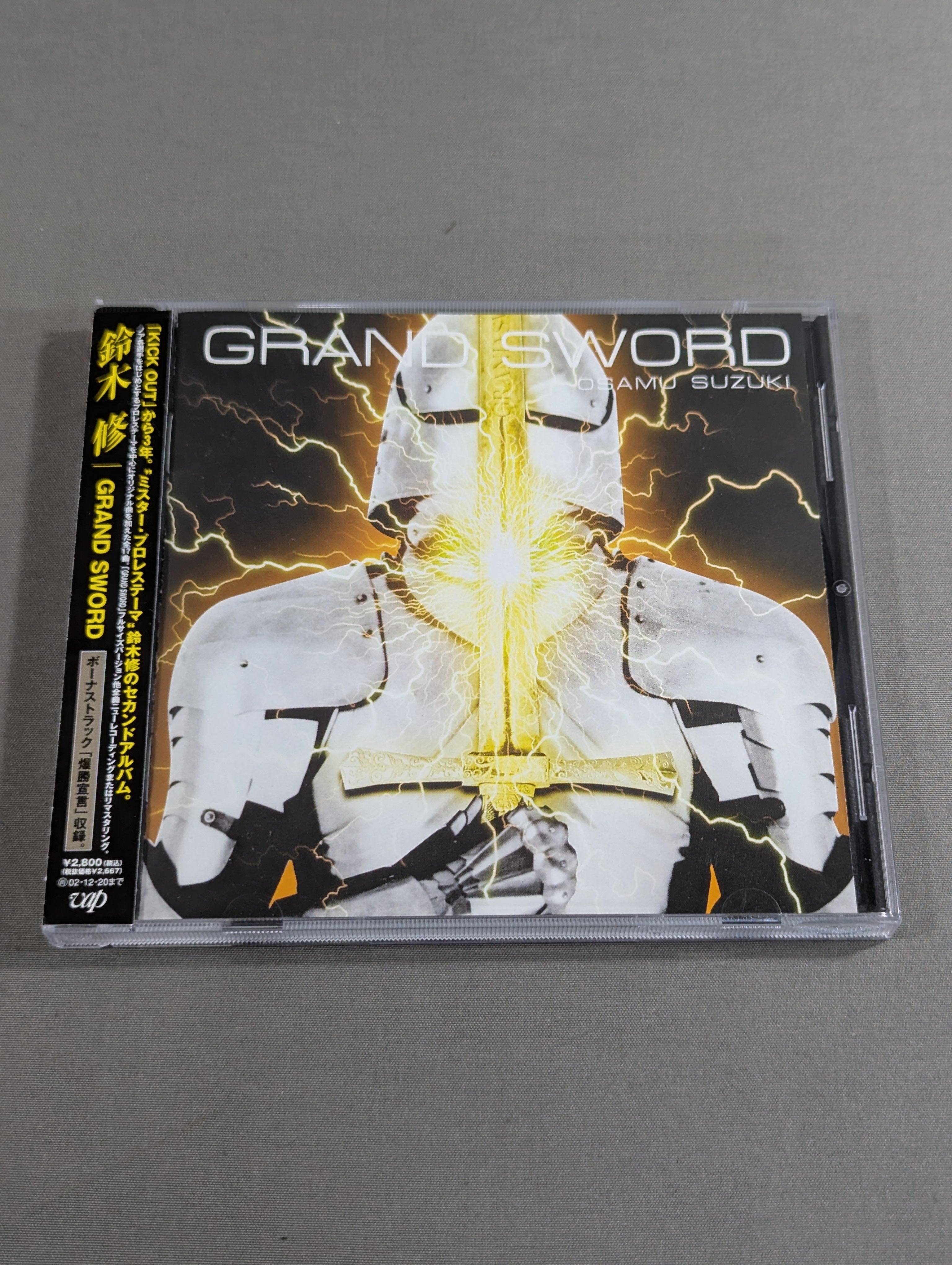 GRAND SWORD / 鈴木修 – 闘道館