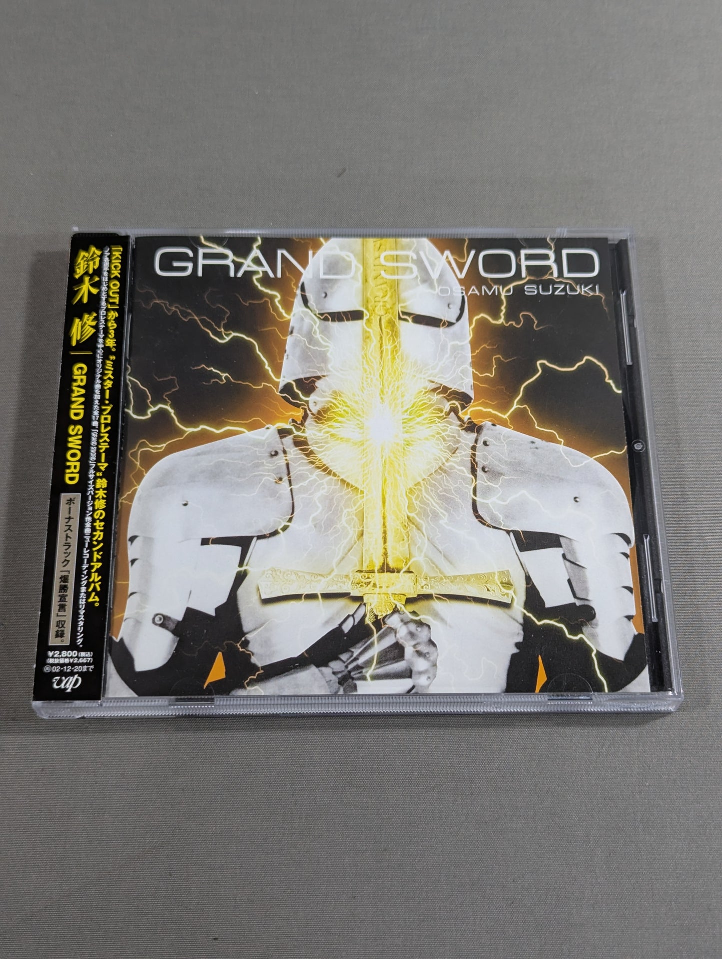 GRAND SWORD / Osamu Suzuki