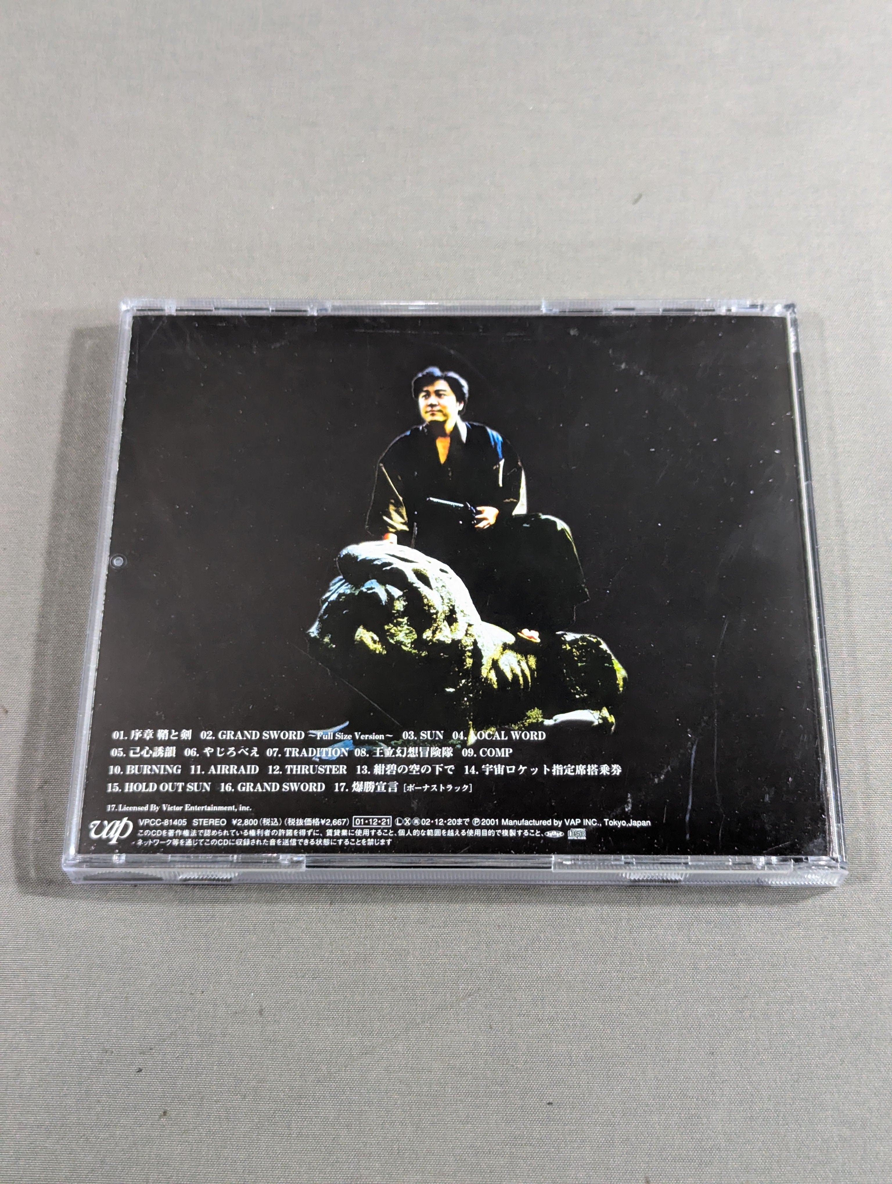 GRAND SWORD / 鈴木修 – 闘道館