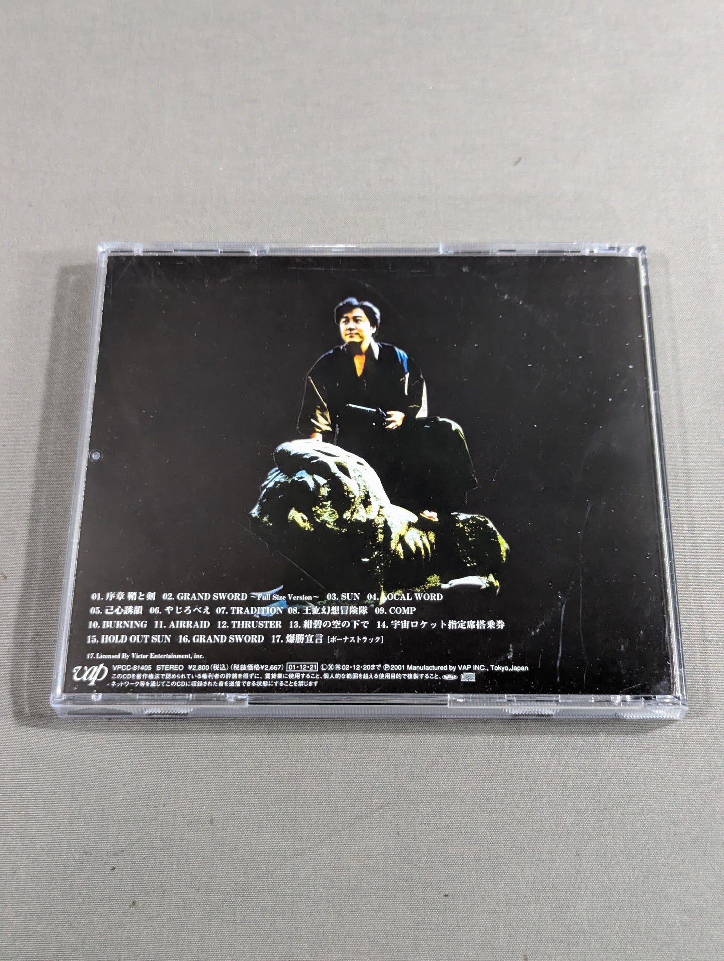 GRAND SWORD / Osamu Suzuki