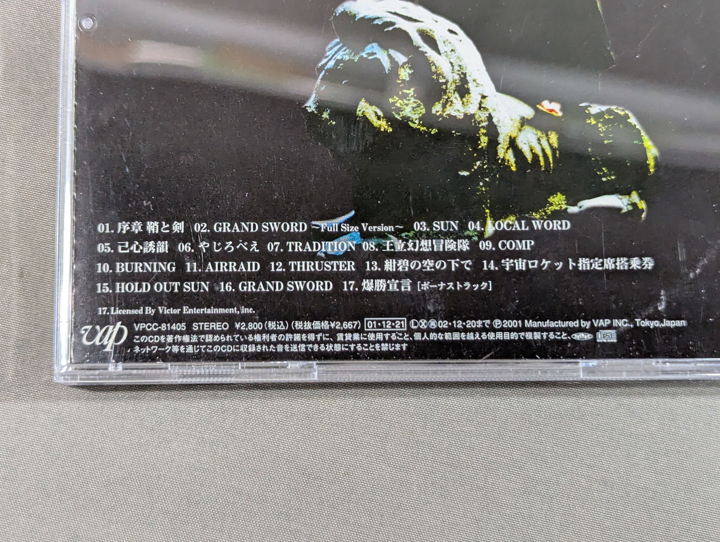 GRAND SWORD / Osamu Suzuki