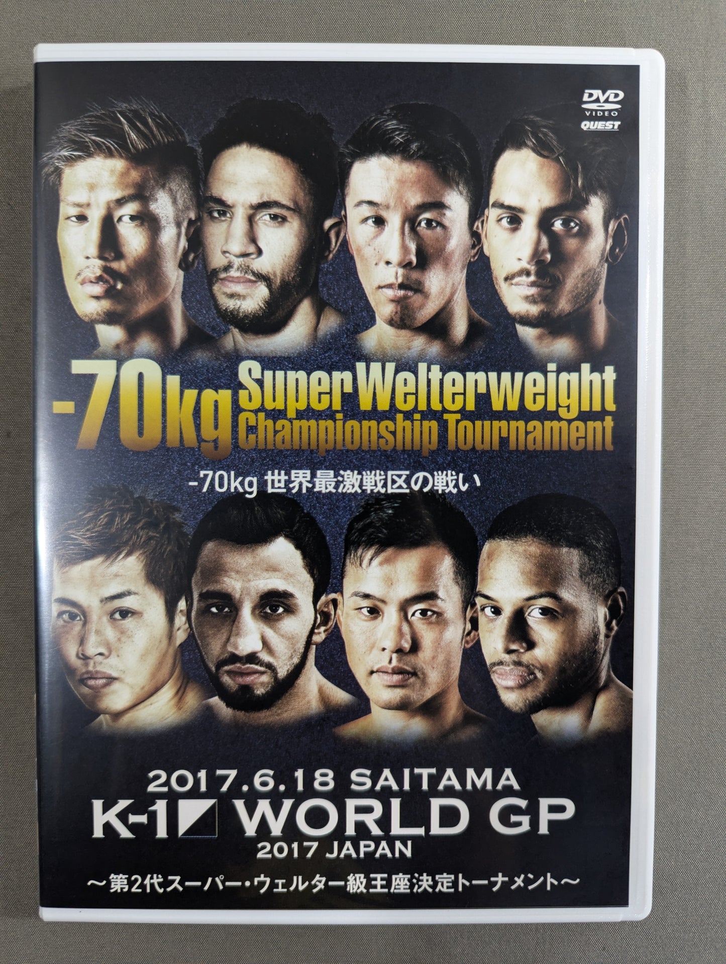 K-1 WORLD GP 2017 ～第2代スーパー・ウェルター級王座決定トーナメント～