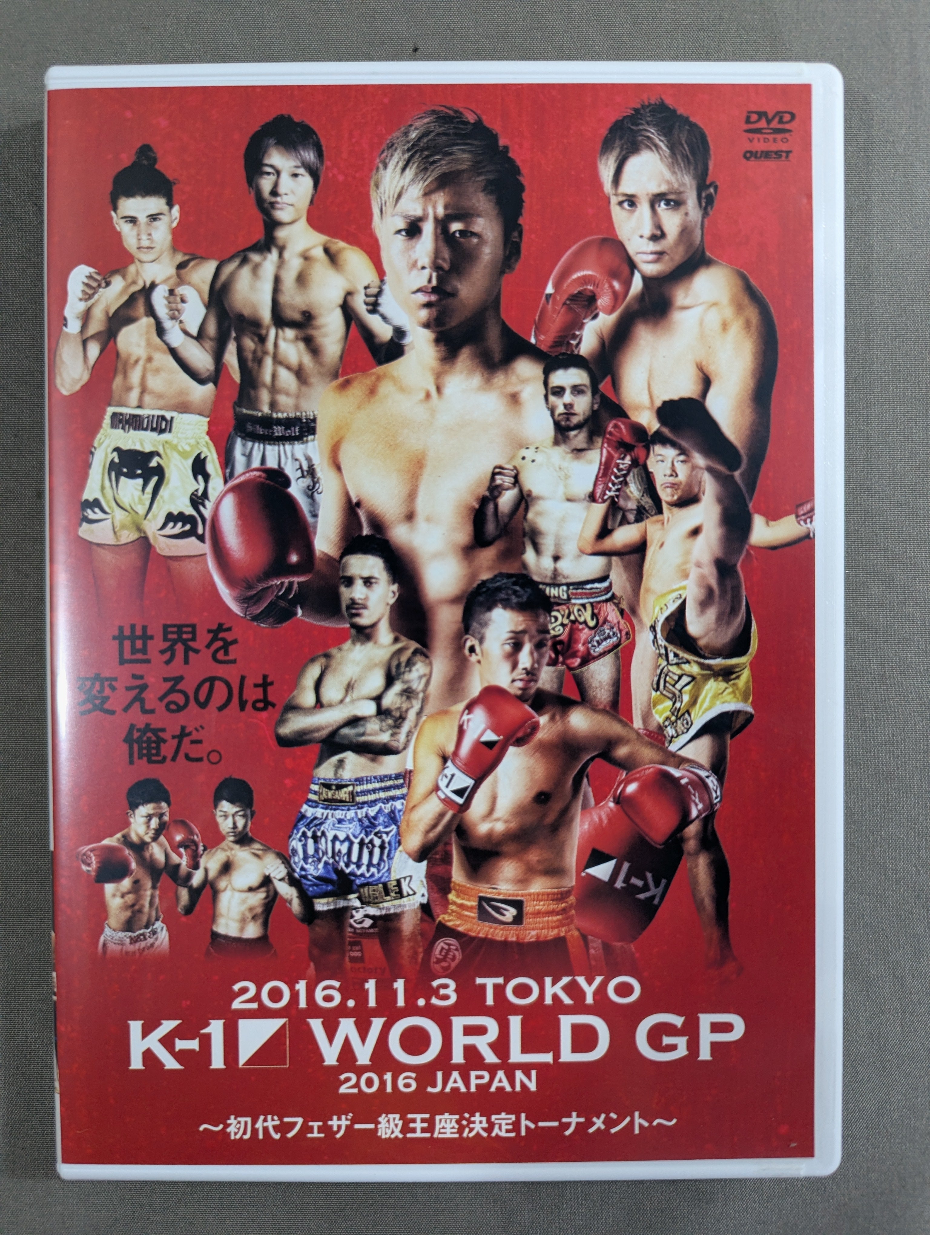 K-1 WORLD GP 2016 ～初代フェザー級王座決定トーナメント～ – 闘道館