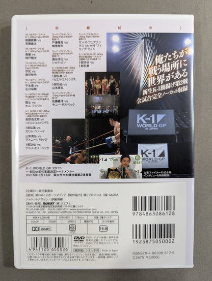 K-1 WORLD GP 2015 ～-60kg初代王座決定トーナメント～