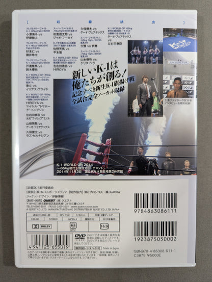 K-1 WORLD GP 2014 ～-65kg初代王座決定トーナメント～