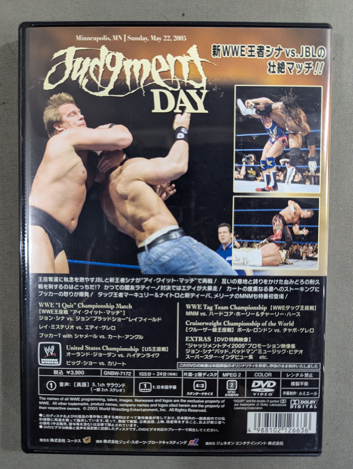 ジャッジメントデイ 2005