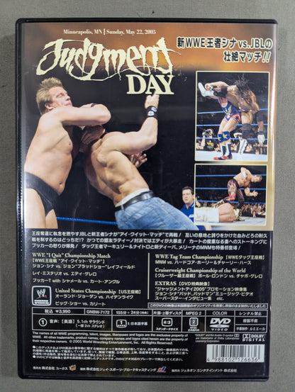 ジャッジメントデイ 2005