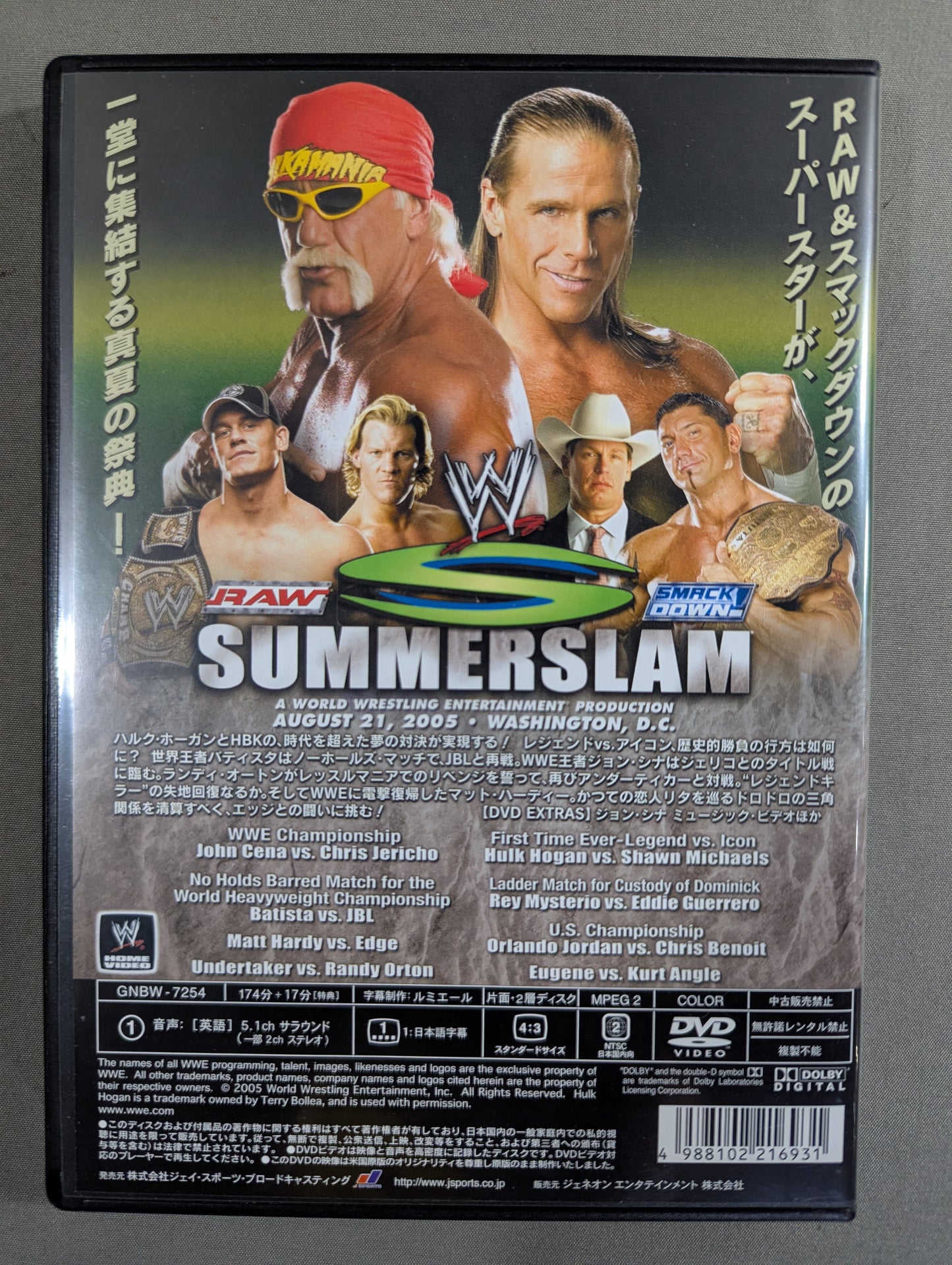サマースラム 2005