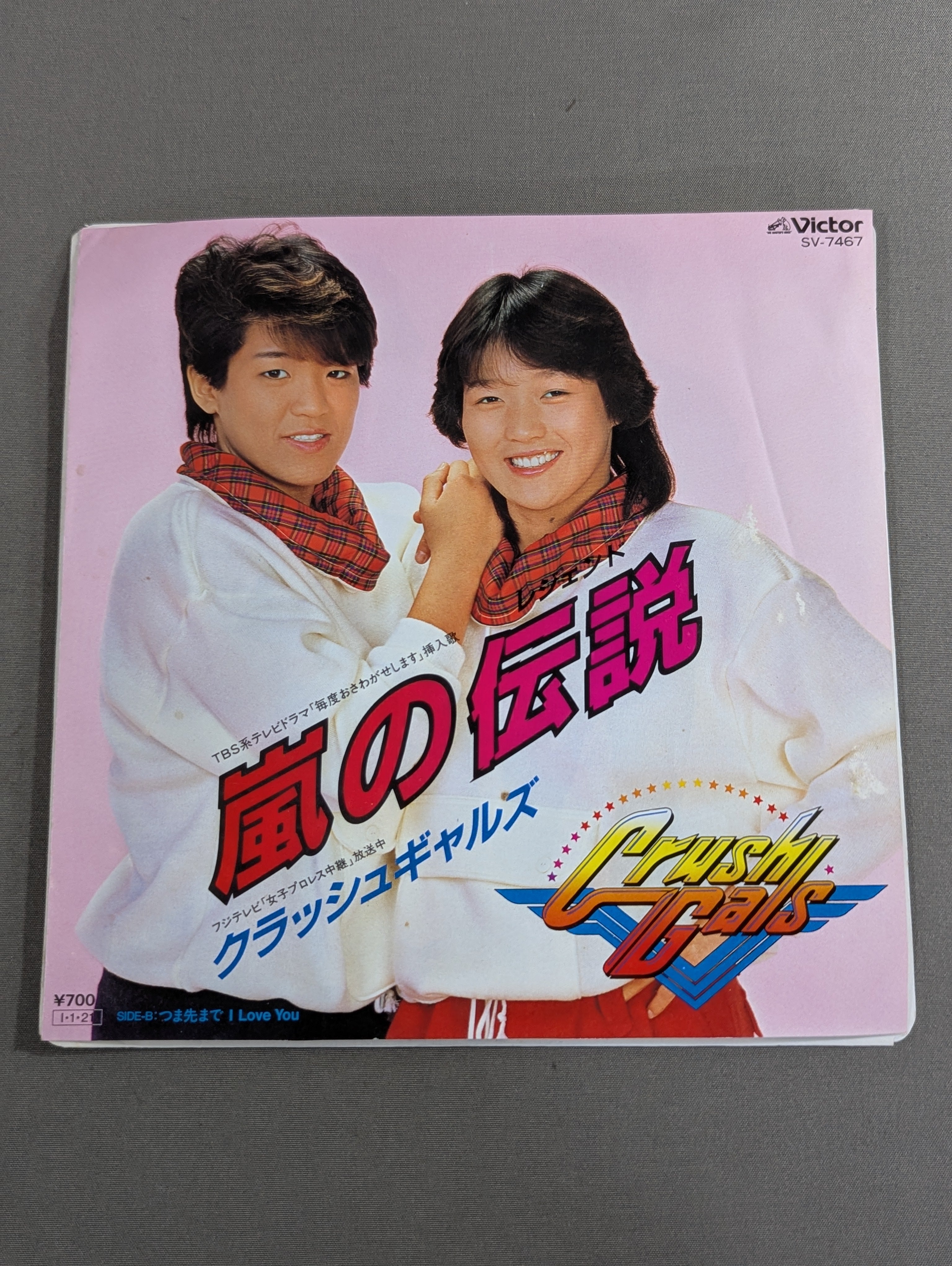 レコード – 闘道館