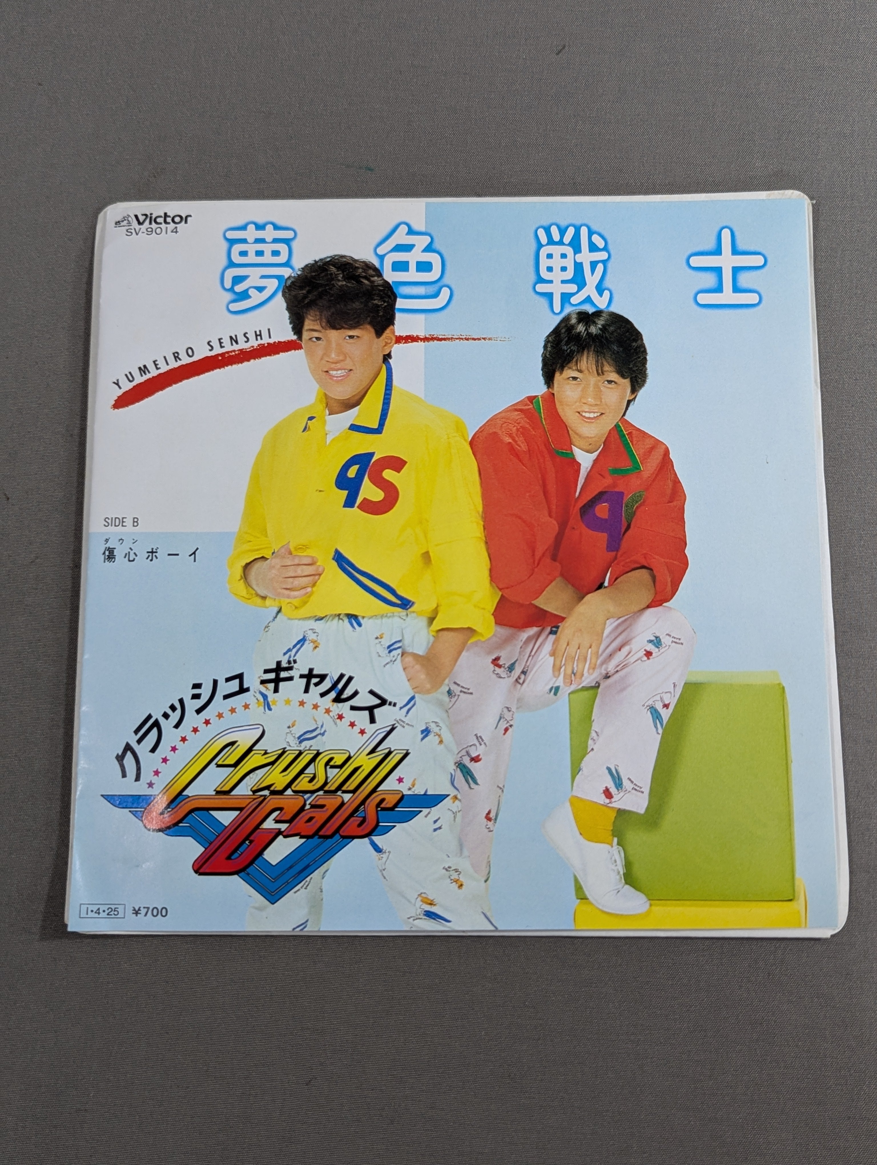 レコード – 闘道館