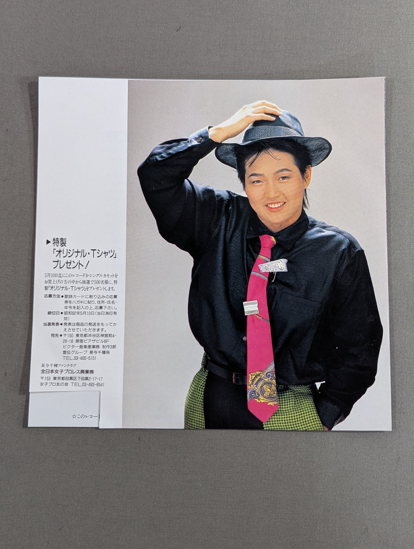 STAY / Chigusa Nagayo