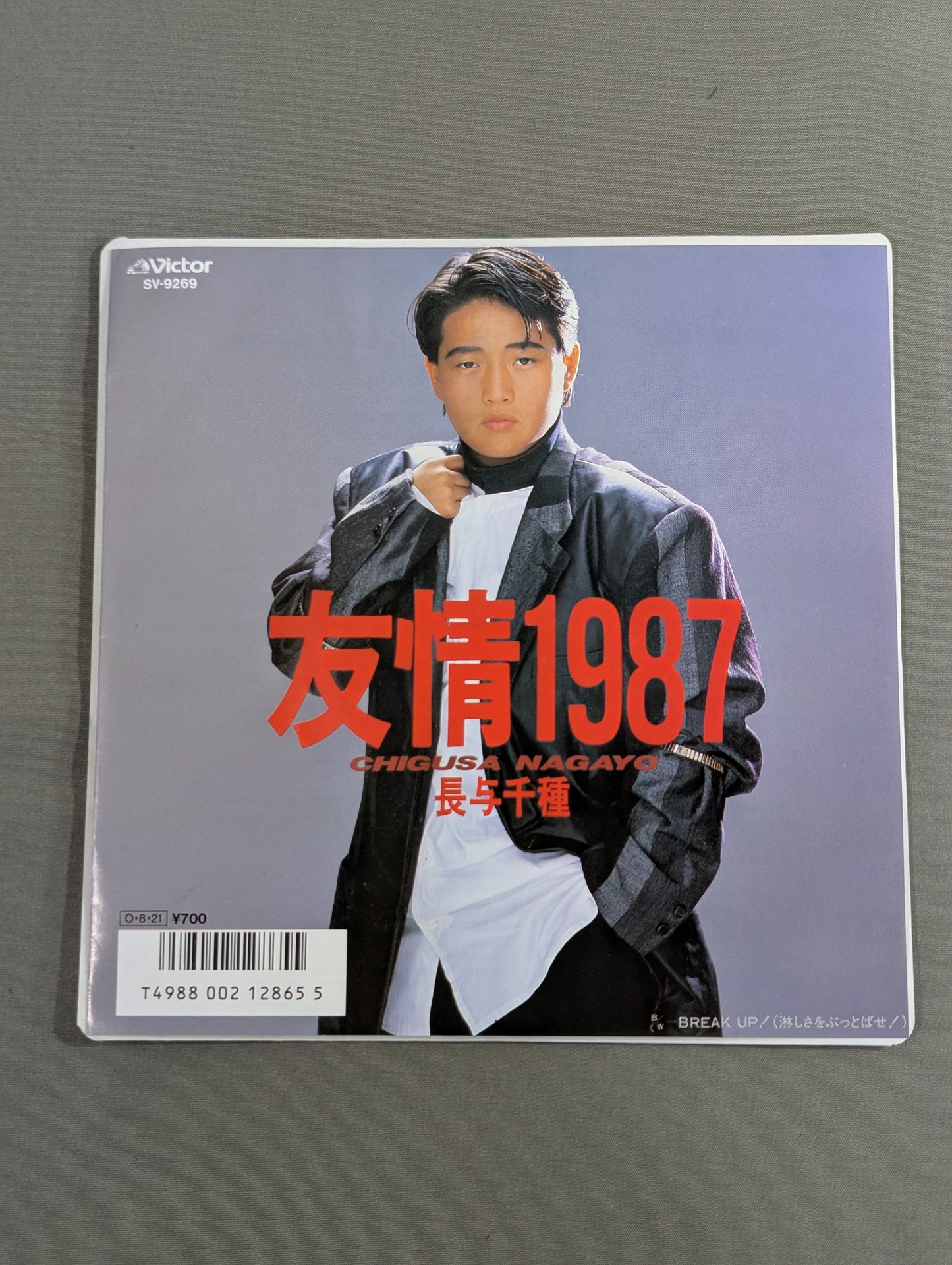 友情1987 / 長与千種