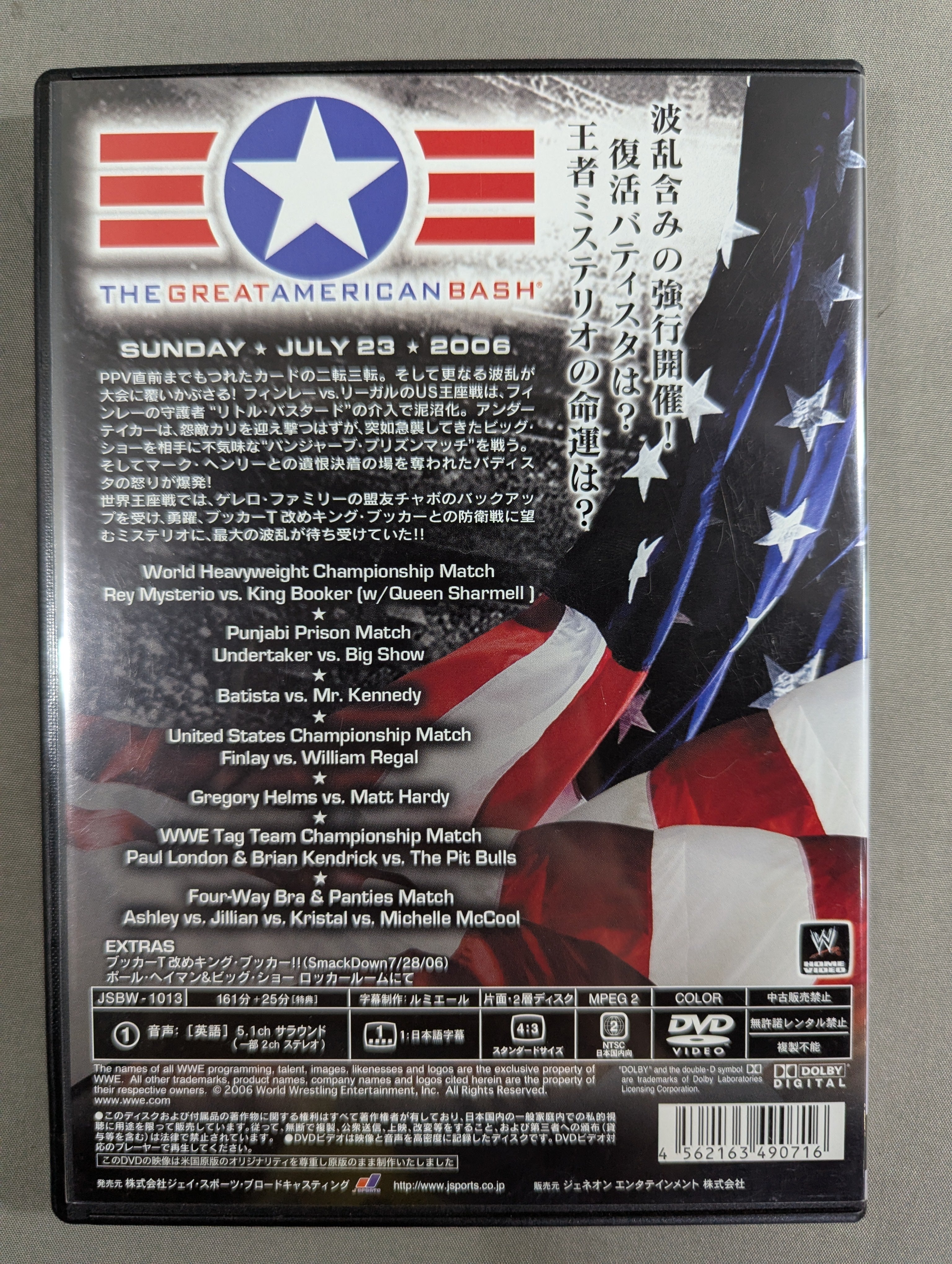 【中古】「未使用品」WWE グレート・アメリカン・バッシュ 2006 [DVD] グレート・アメリカン・バッシュ 2006 – 闘道館