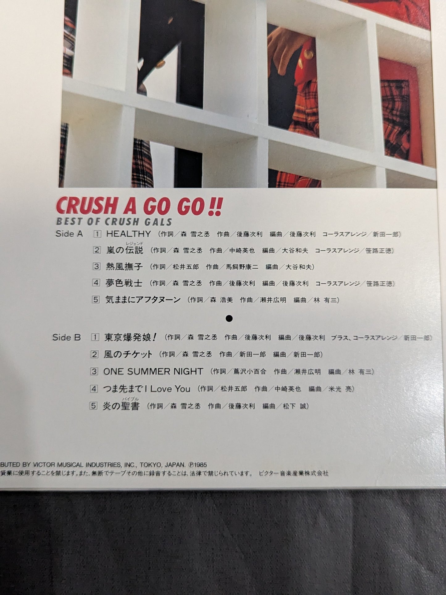 ベスト・オブ・クラッシュギャルズ CRUSH A GO GO / クラッシュ・ア・ゴー・ゴー