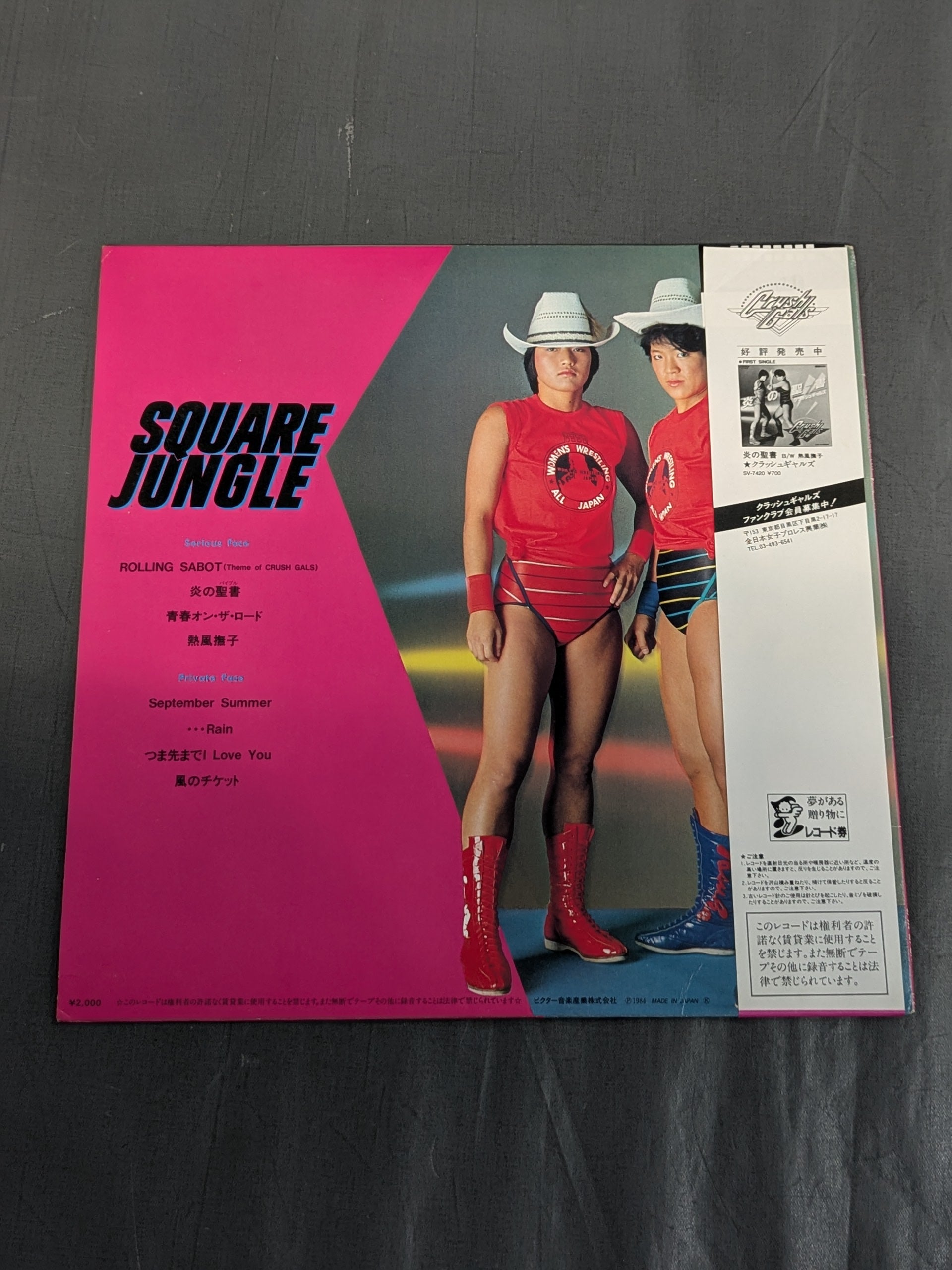 SQUARE JUNGLE(スクエアジャングル) / クラッシュギャルズ – 闘道館