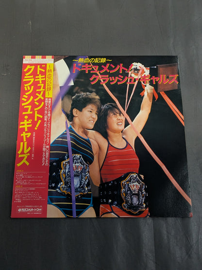 ～熱血の記録～ ドキュメント!クラッシュ・ギャルズ