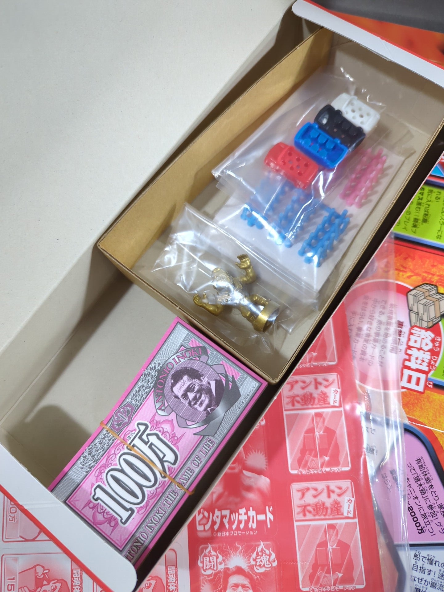 闘魂伝承 人生ゲーム アントニオ猪木版 – 闘道館