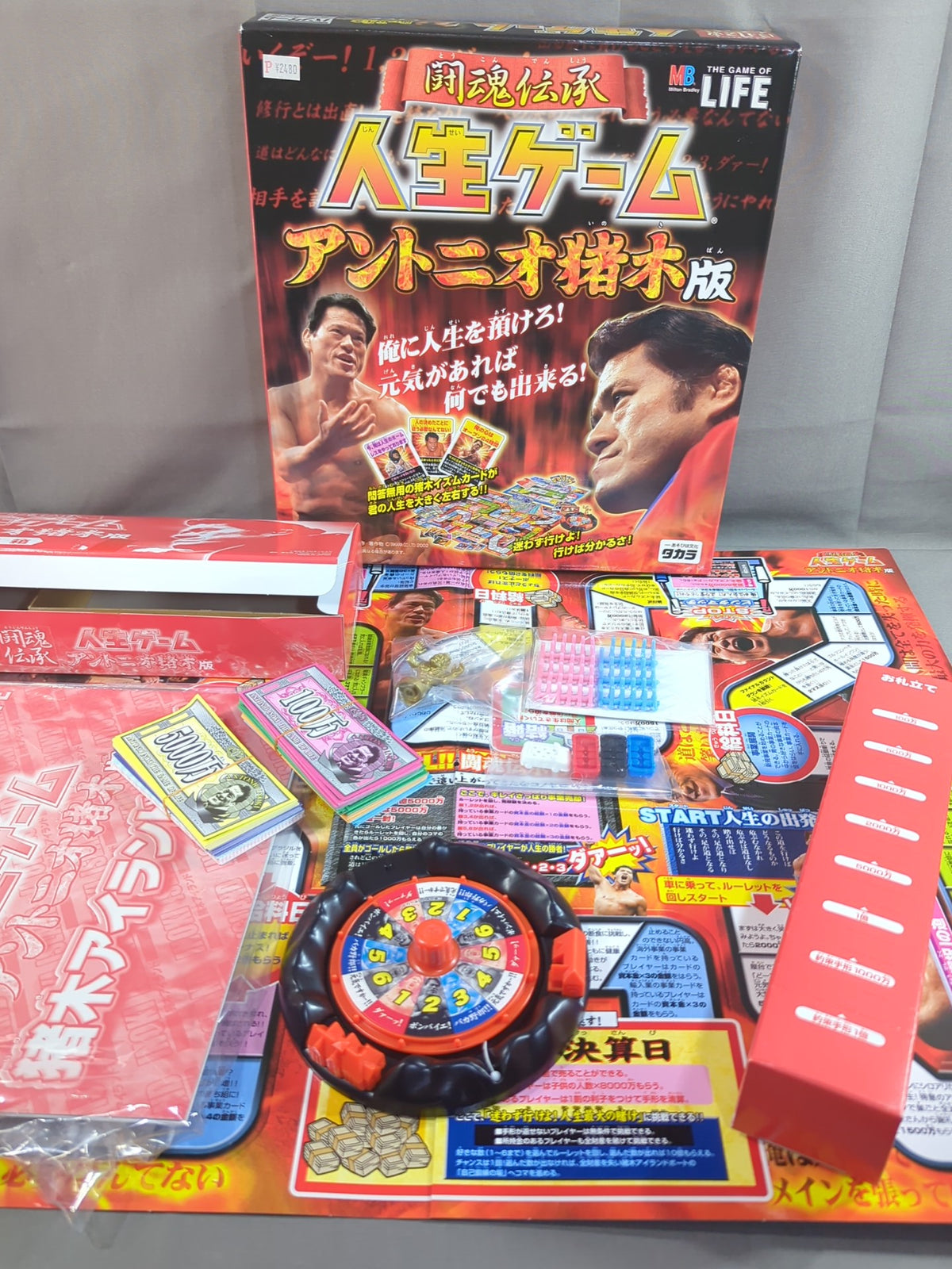 闘魂伝承 人生ゲーム アントニオ猪木版