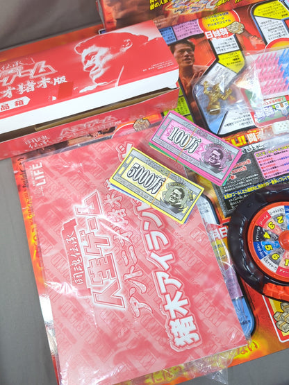 闘魂伝承 人生ゲーム アントニオ猪木版