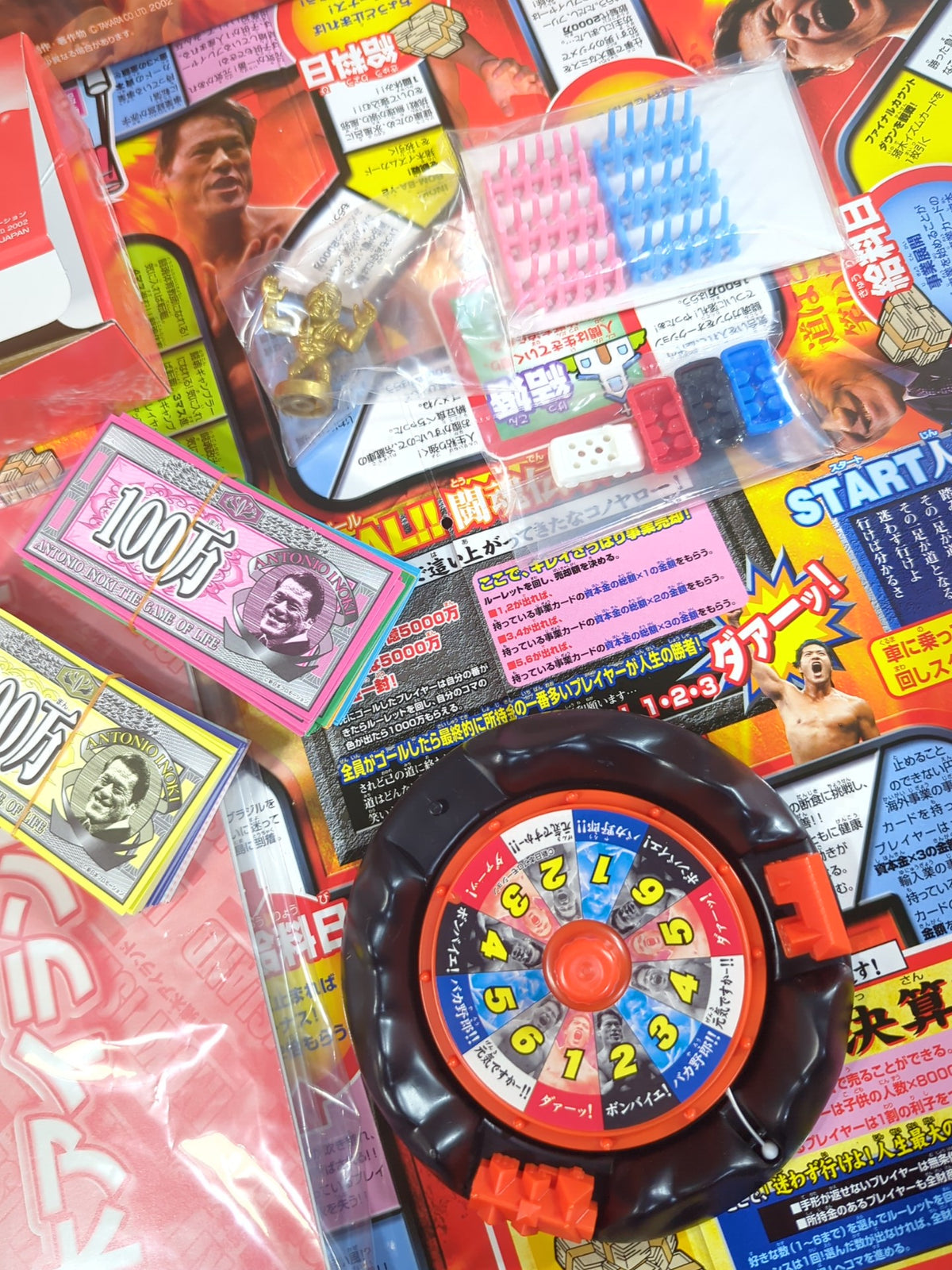 闘魂伝承 人生ゲーム アントニオ猪木版