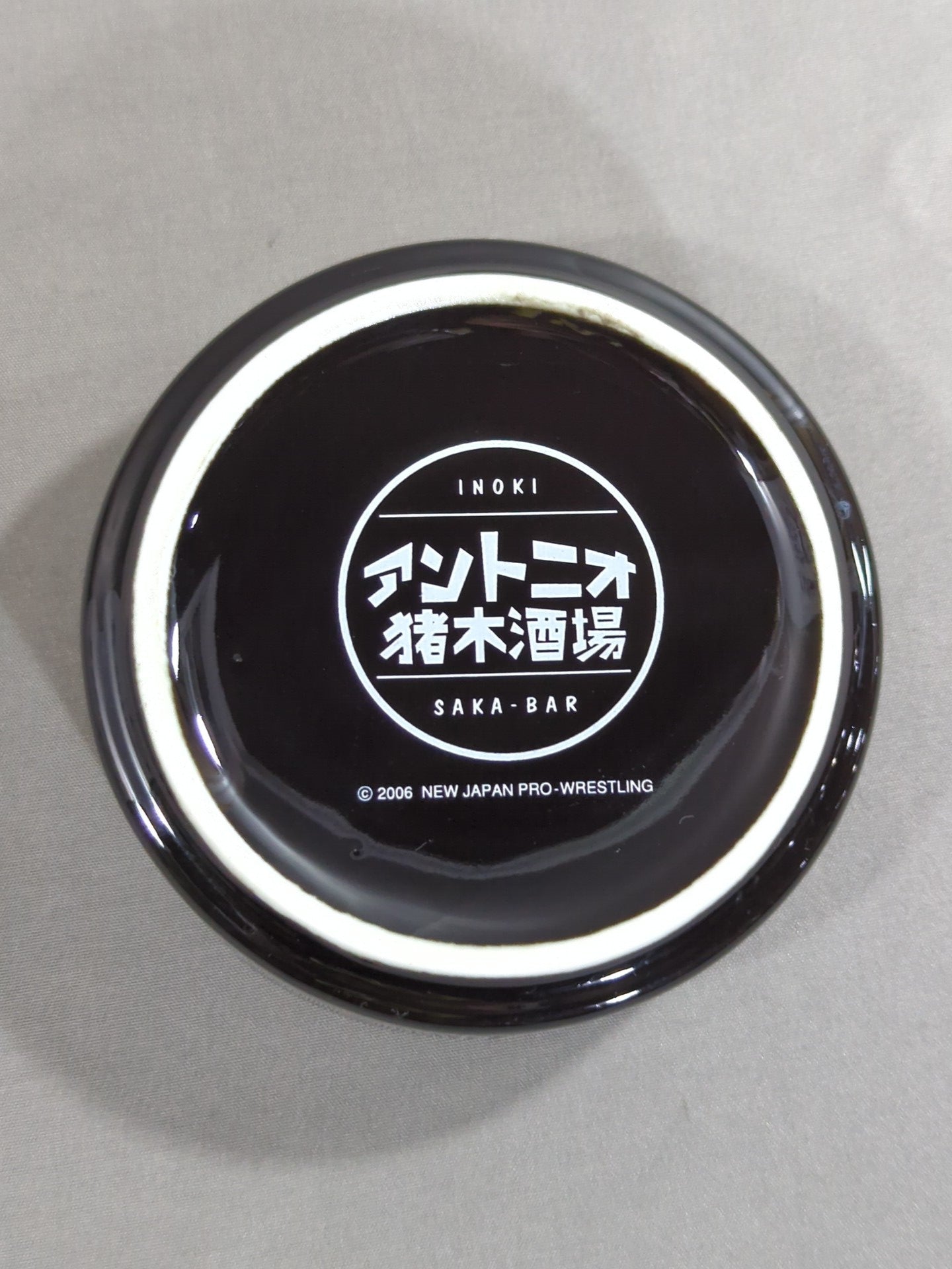 燃える闘魂　アントニオ猪木　道　貯金箱　灰皿　カード　他（おまけ付き） アントニオ猪木 貯金箱 – 闘道館