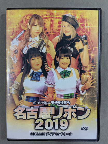 名古屋リボン2019