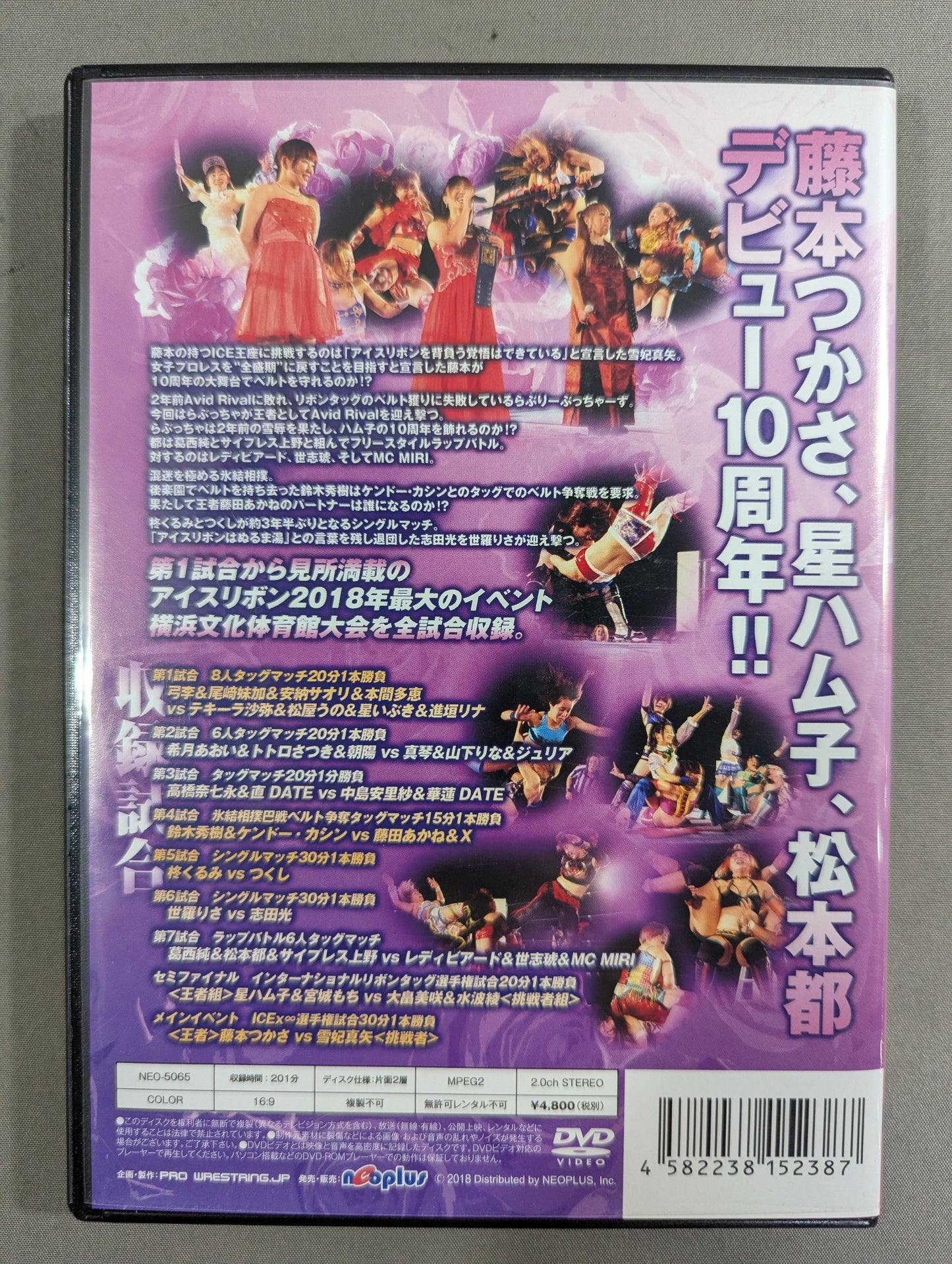 ★ Tsukasa Fujimoto ・ Miyako Matsumoto ・Hamuko Hoshi Debut 10th Anniversary Tournament ★ Yokohama Cultural Gymnasium Tournament