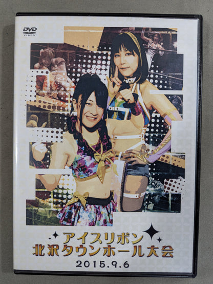 ★ Shishunki Last Single Match!! ★ Ice Ribbon Kitazawa Town Hall Tournament