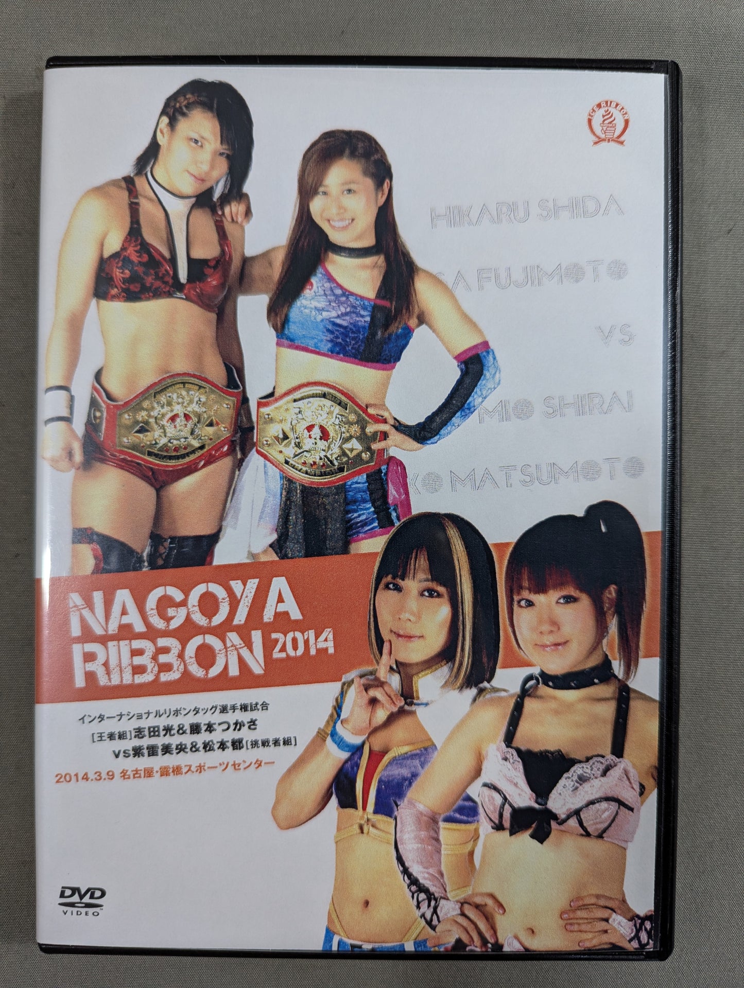 名古屋リボン2014