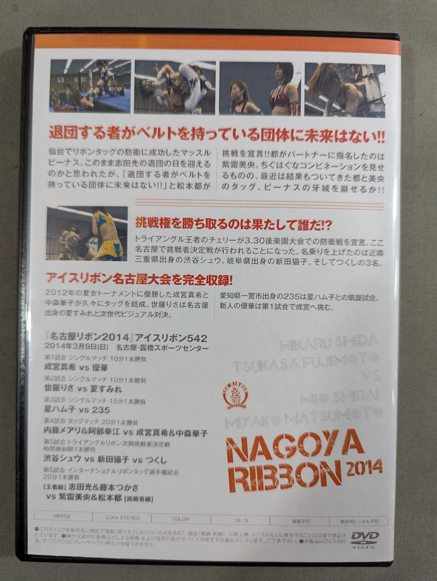 名古屋リボン2014