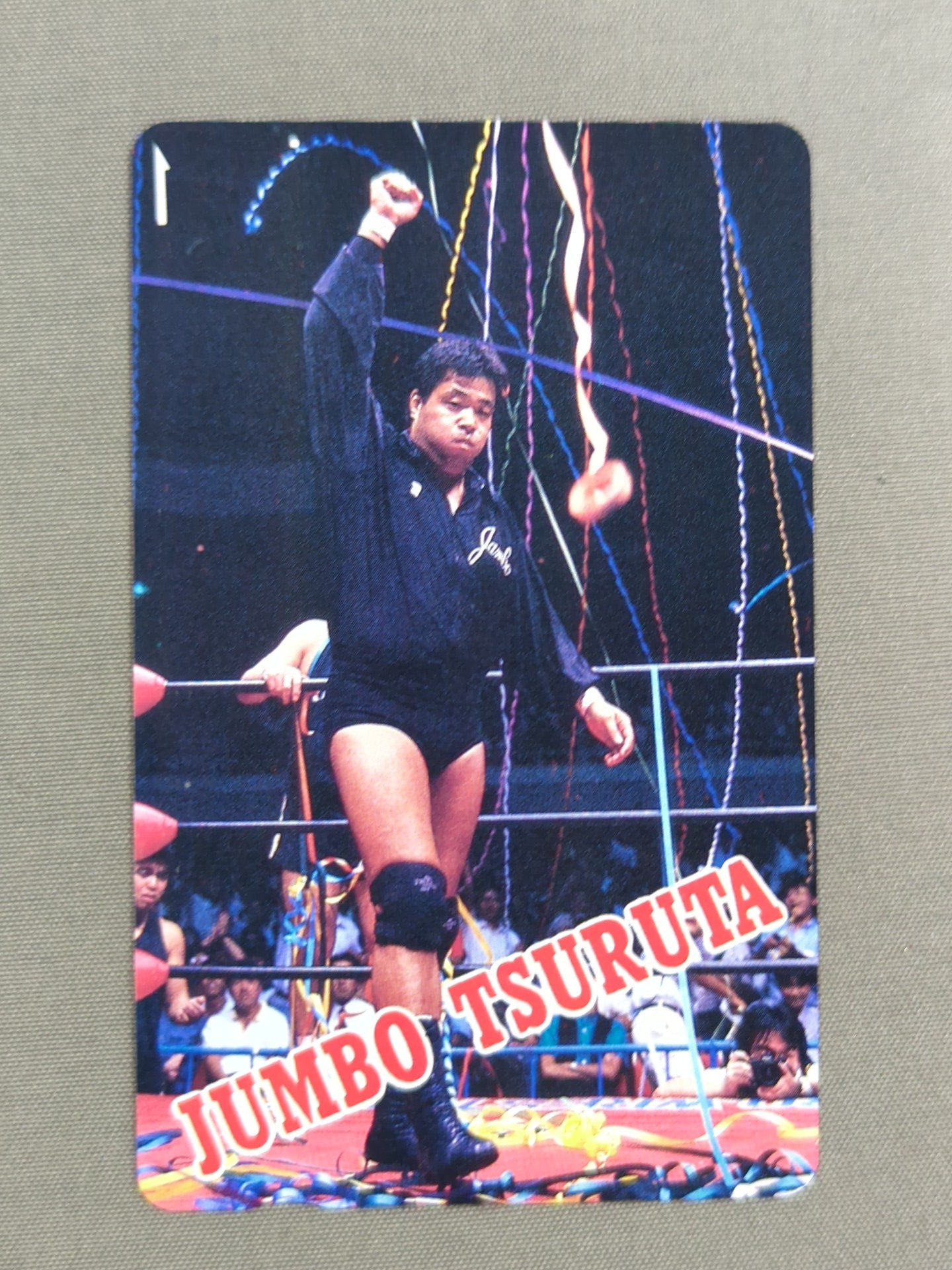 ジャンボ鶴田④