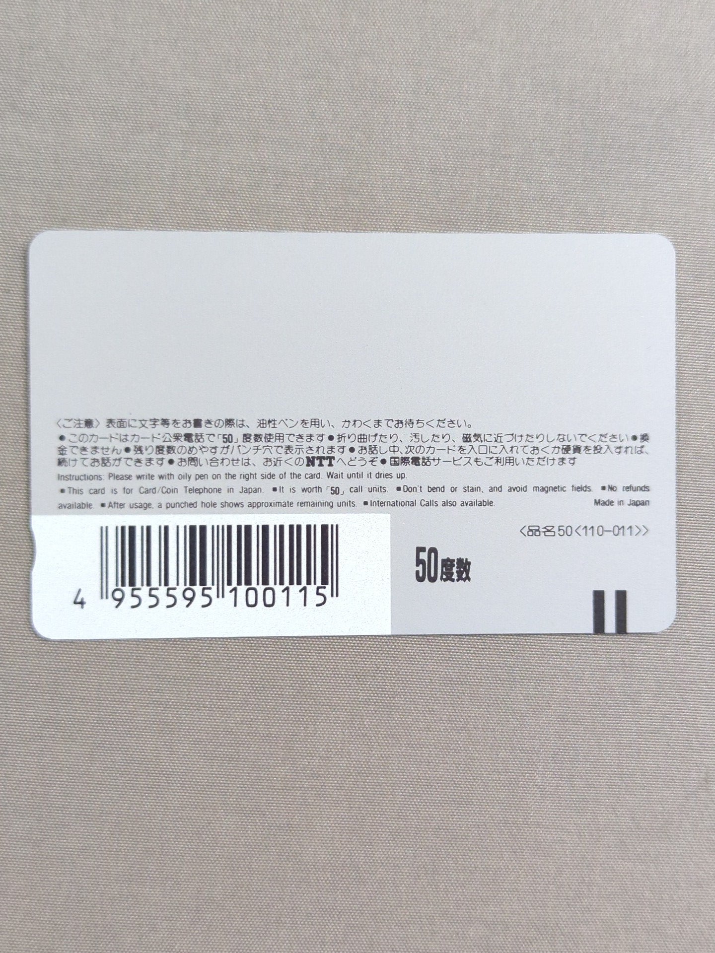 Jumbo Tsuruta Reverse Shrimp Hardening
