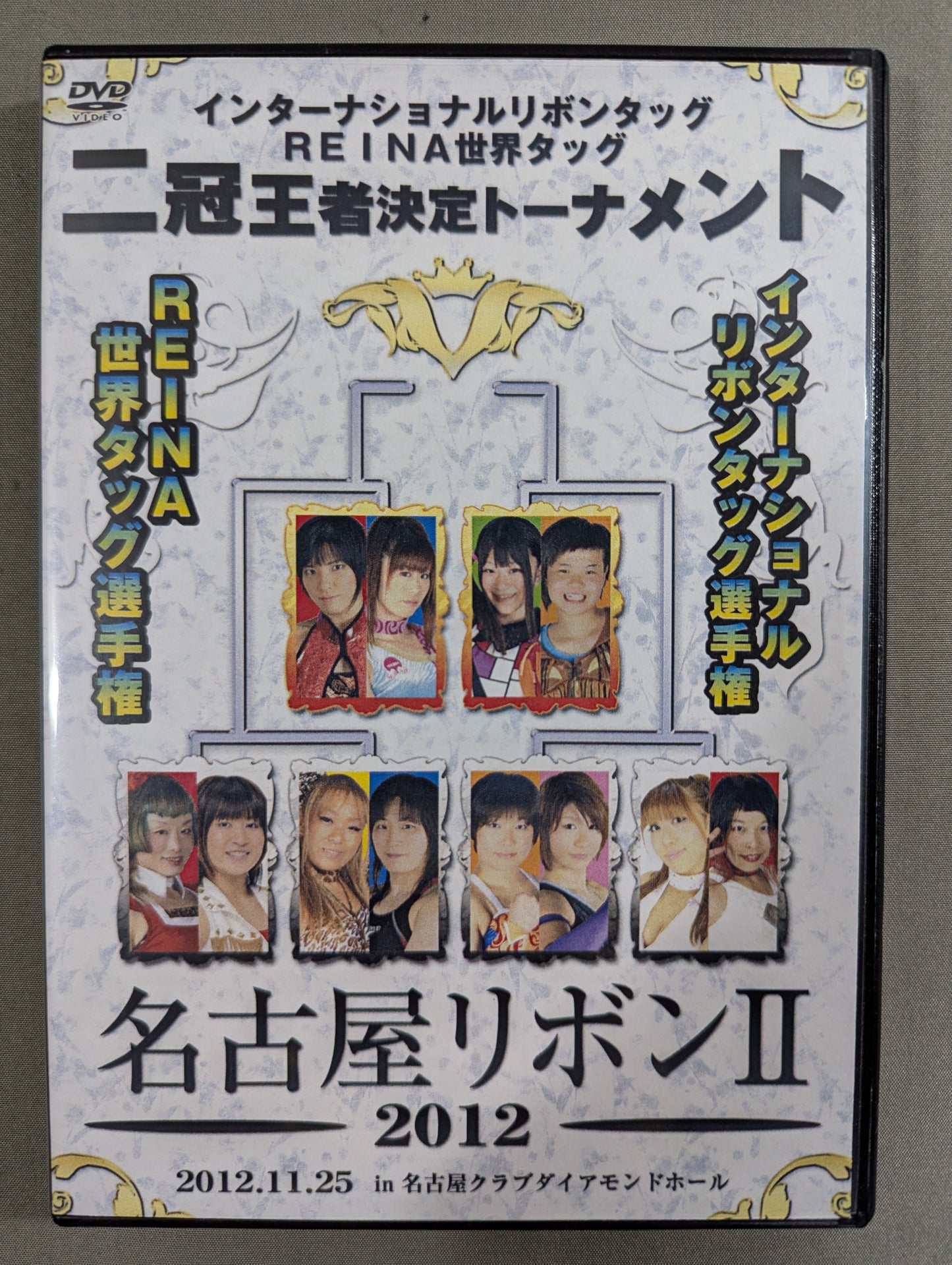 Nagoya Ribbon II 2012