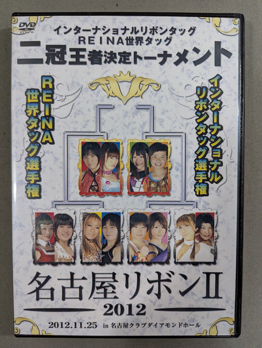 Nagoya Ribbon II 2012