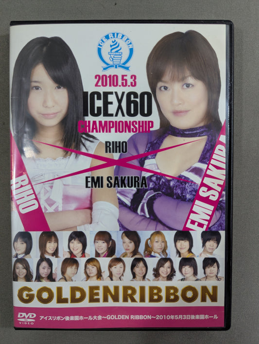 ★ Riho vs Emi ★ Sakura GOLDENRIBBON
