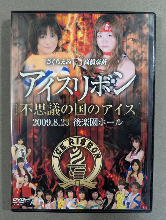 ★ Emi Sakura vs Nanae ★ Takahashi Ice in Wonderland