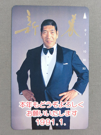 Giant Baba  New Year