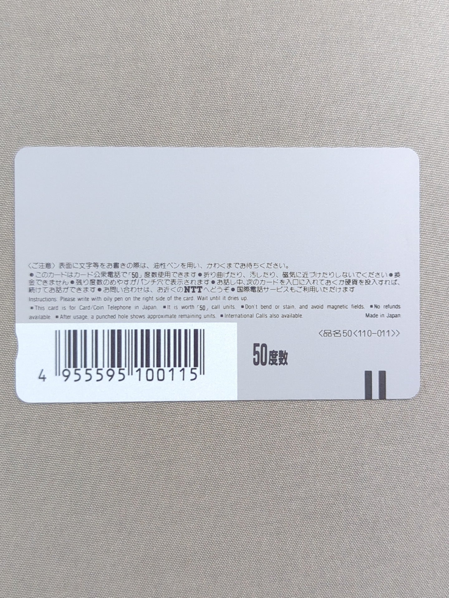 Mitsuharu Misawa (14)