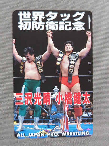 三沢光晴＆小橋健太 世界タッグ初防衛記念