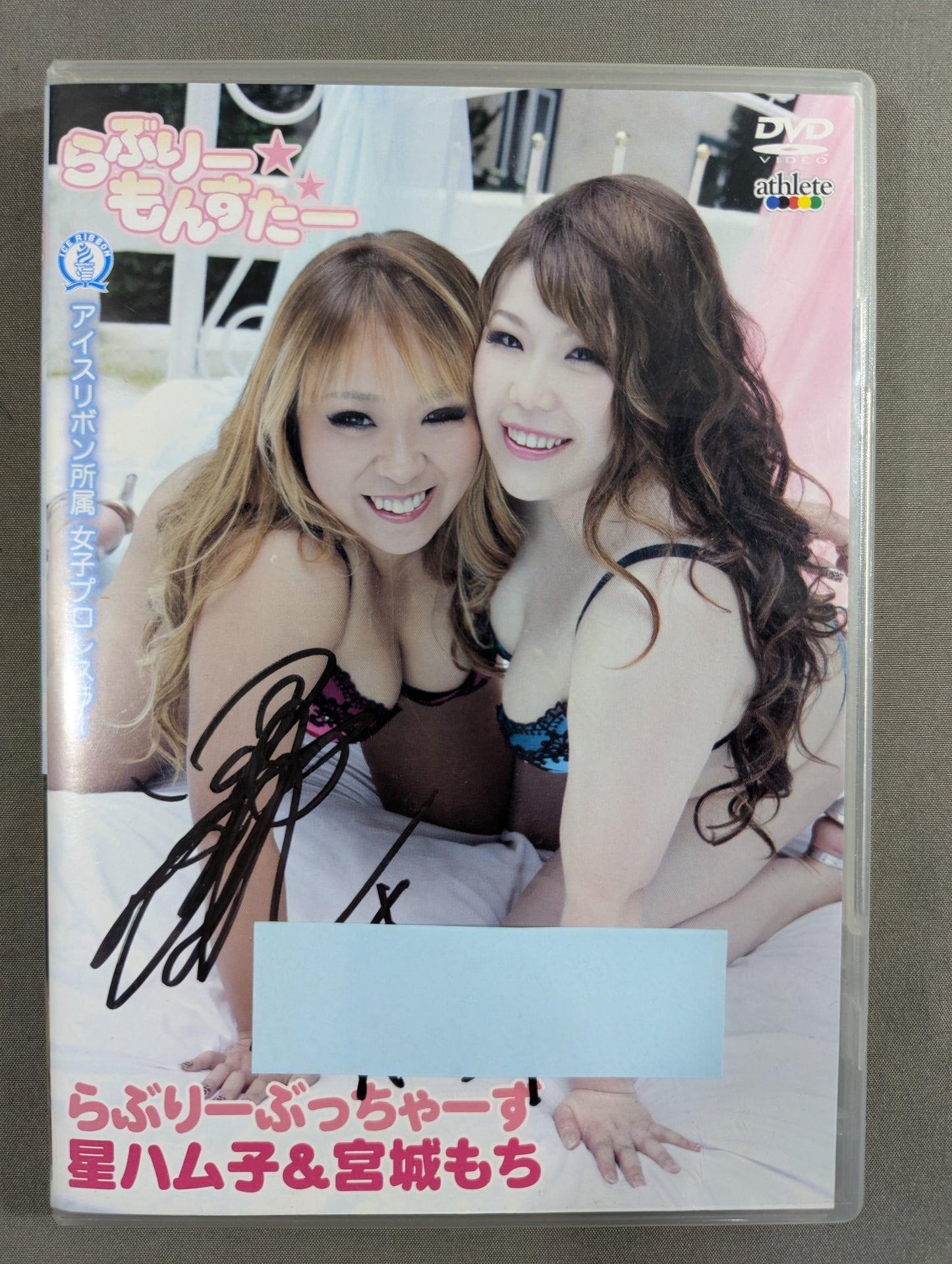 【星ハム子 直筆サイン入り】 ”らぶりーぶっちゃーず”  星ハム子＆宮城もち らぶりー★もんすたー