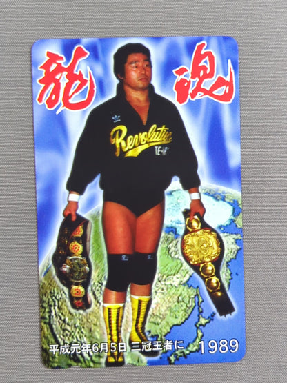 天龍源一郎 龍魂