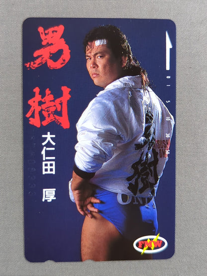 大仁田厚 男樹