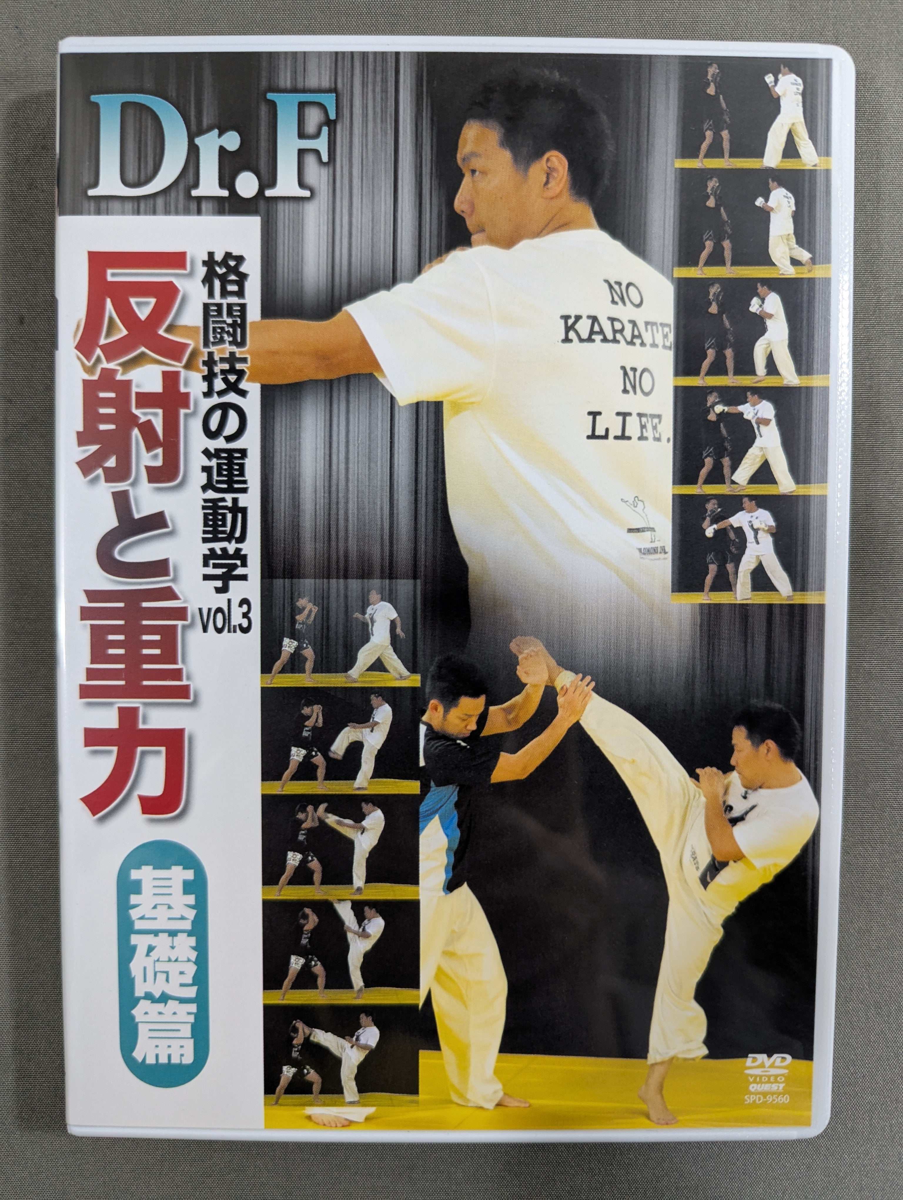 DVD – Page 46 – 闘道館