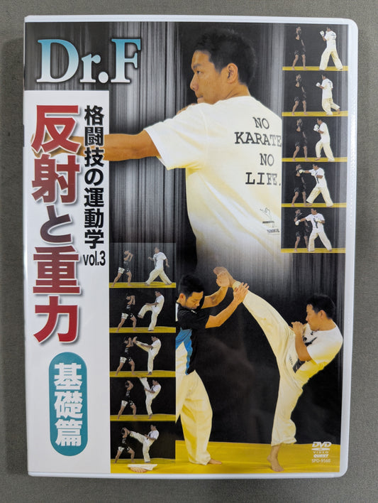 Dr.F Kinematics of Martial Arts: Reflection and Gravity