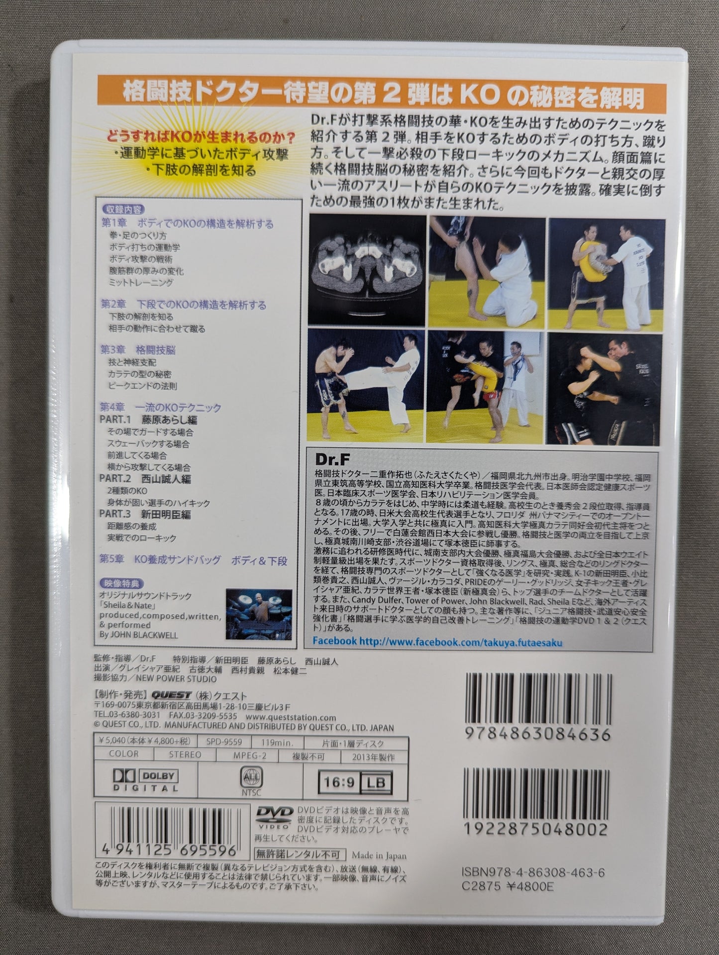 Dr.F KOの解剖学【ボディ＆下段篇】