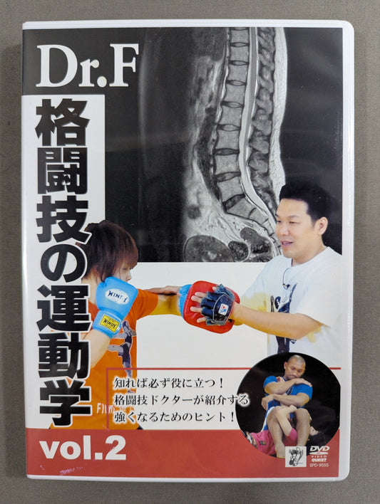 Dr.F Kinematics of Martial Arts Vol.2