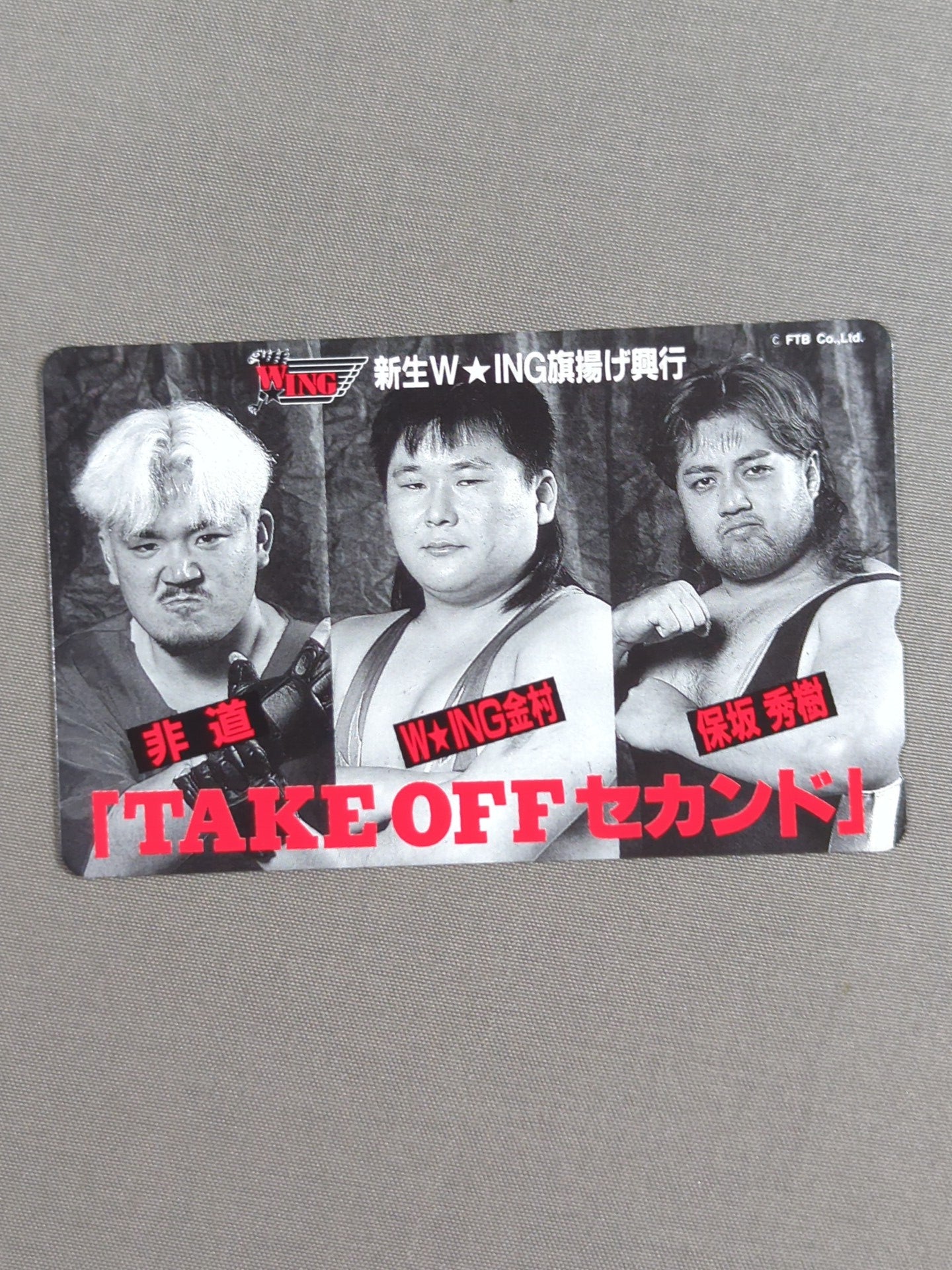 新生W★ING TAKE OFF セカンド