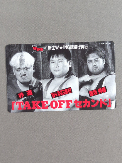 新生W★ING TAKE OFF セカンド