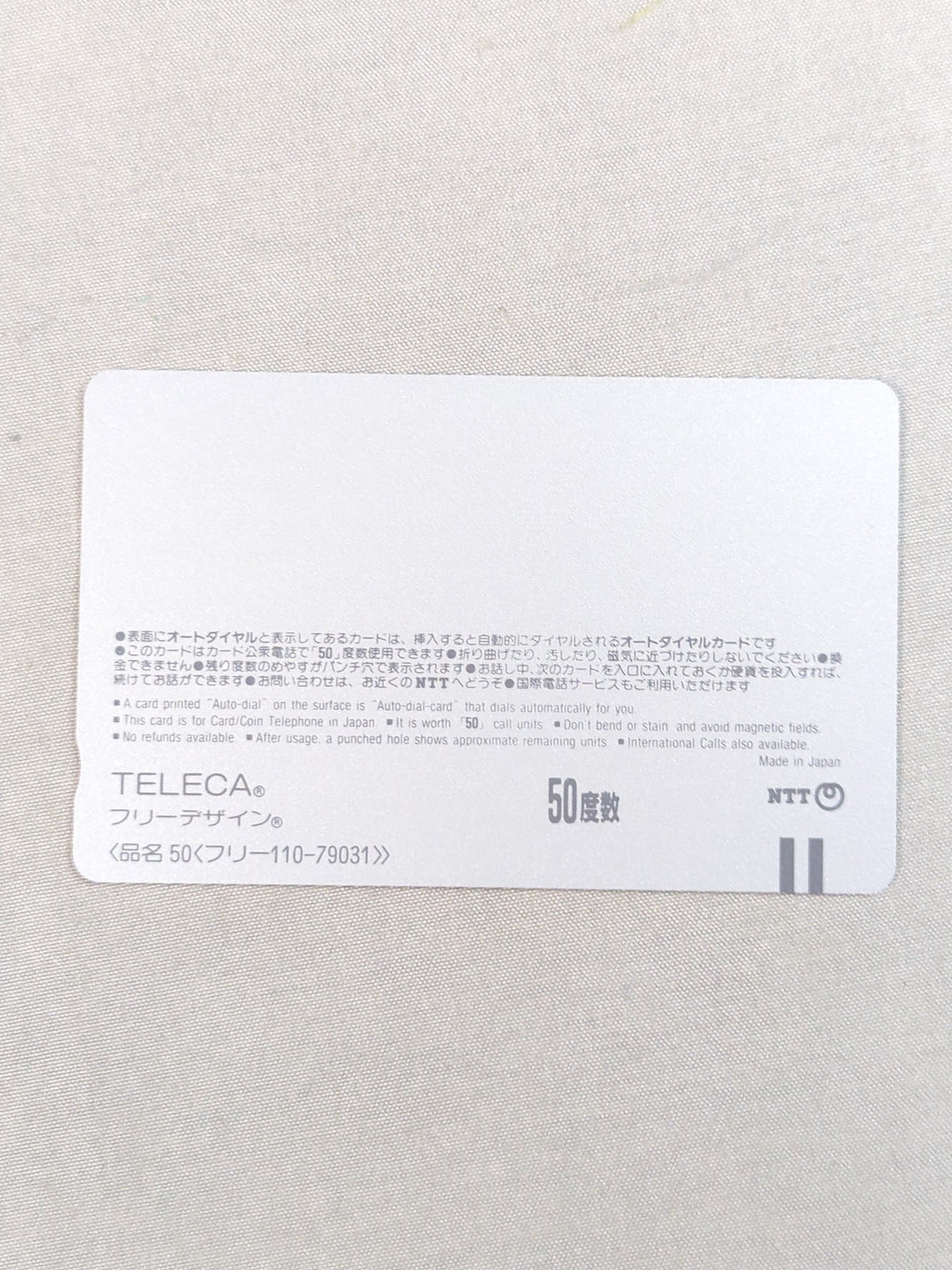 ディック・マードック F.M.W. TELECA SERIES Ⅱ